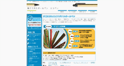 Desktop Screenshot of pen27.com