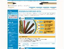 Tablet Screenshot of pen27.com